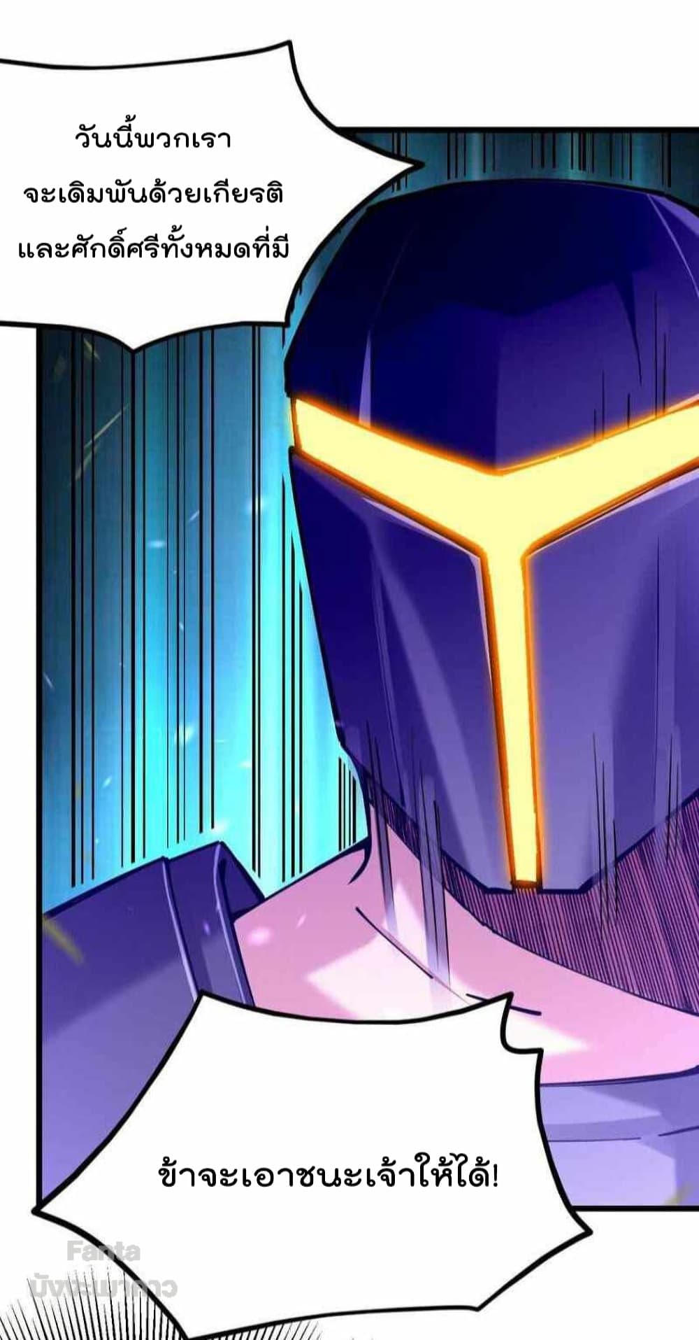 Sword God’s Life Is Not That Boring 36 (31)